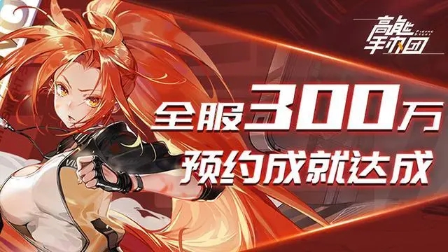 高能手辦團預(yù)抽卡在哪里？預(yù)抽卡活動延長官方公告