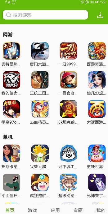 2265游戲盒子最新版下載蘋果版截圖2
