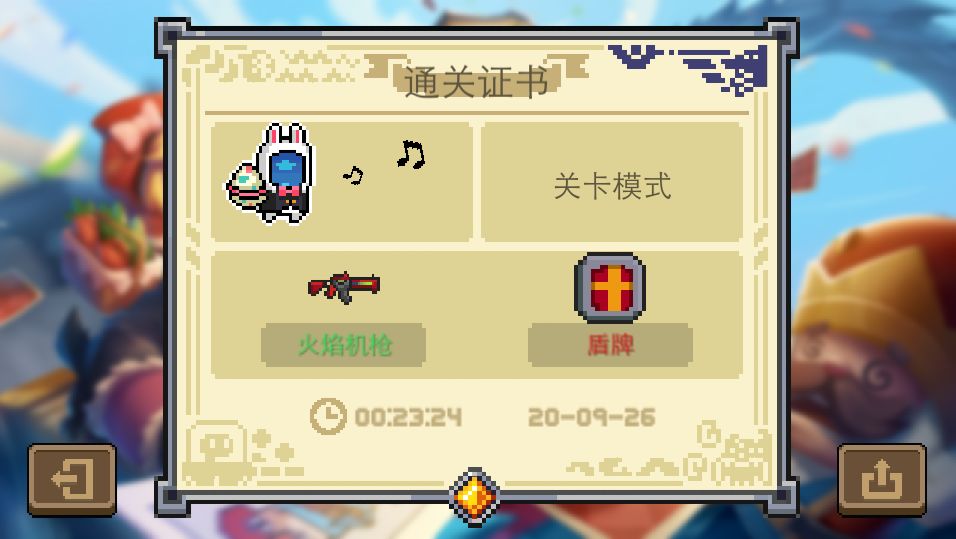 元?dú)怛T士最新版6.4.0截圖3