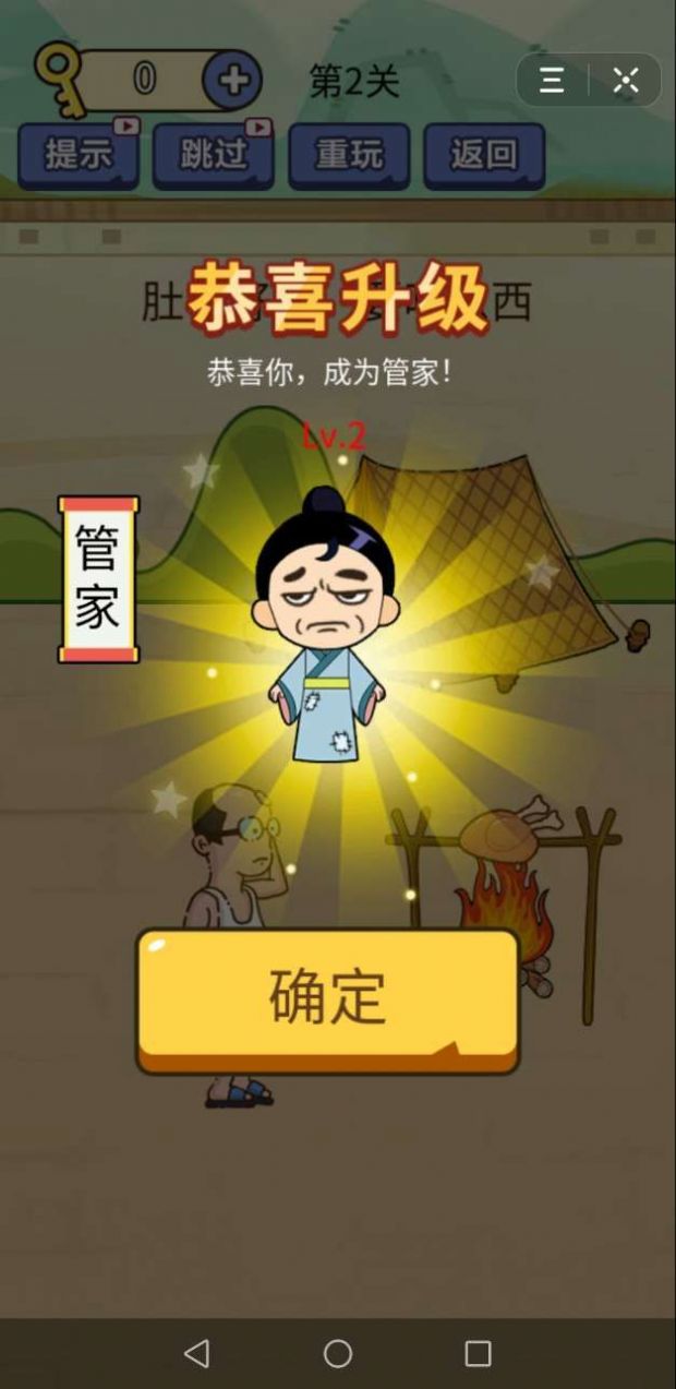 別想考倒我游戲紅包版截圖3