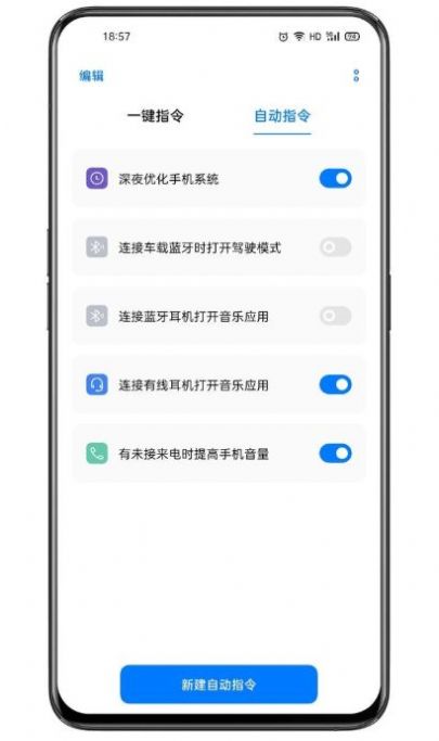Breeno指令最新版下載安裝2020截圖4