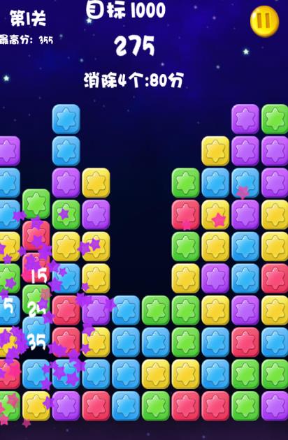 消滅彩磚游戲紅包版截圖3