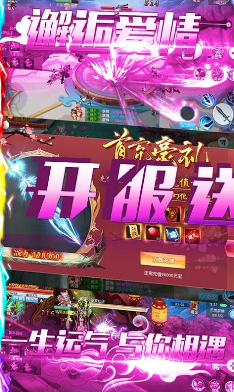 魔劍問(wèn)心手游最新版截圖5