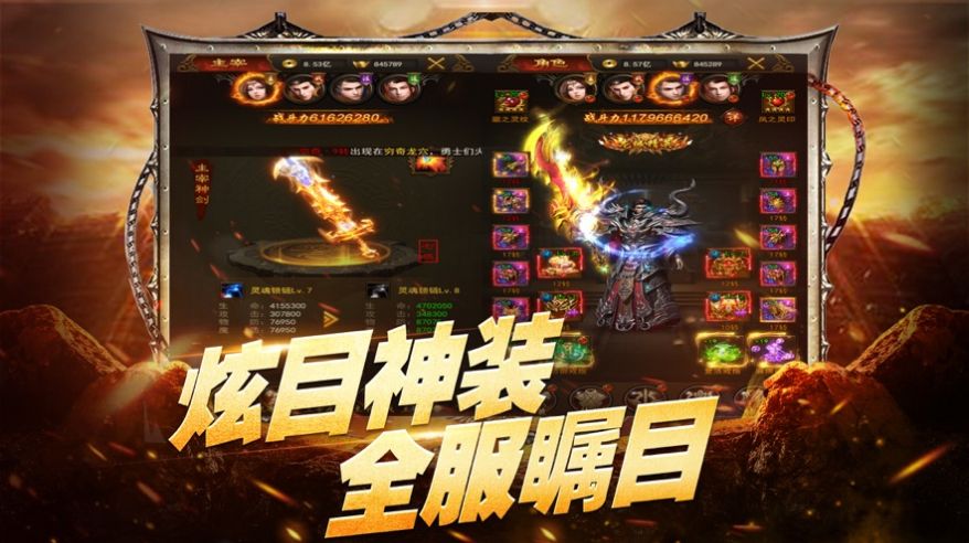 諸神神途手游安卓版截圖1