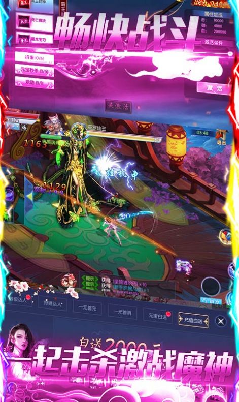 魔劍問(wèn)心手游最新版截圖2
