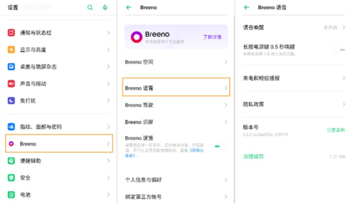 Breeno指令怎么關(guān)？WiFi移動數(shù)據(jù)自動關(guān)閉指令操作方法