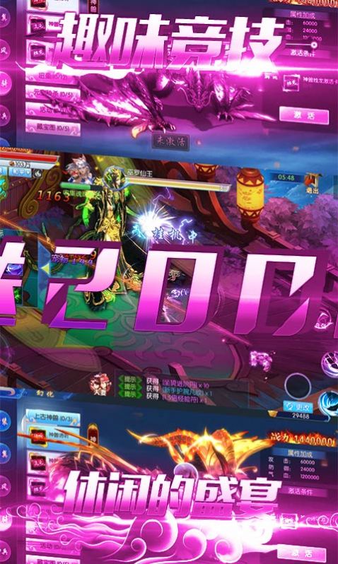 魔劍問(wèn)心手游最新版截圖3