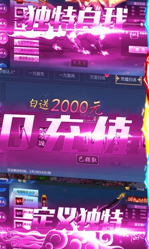 魔劍問(wèn)心手游最新版截圖4