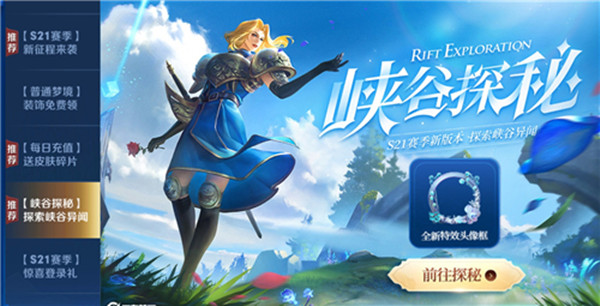 王者榮耀鬼谷子任務(wù)怎么做？峽谷探秘鬼谷子任務(wù)頭像框獲取攻略
