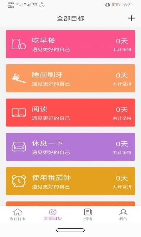 玉米打卡APP安卓版截圖2