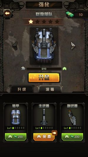 末世戰(zhàn)車2小游戲安卓版截圖4