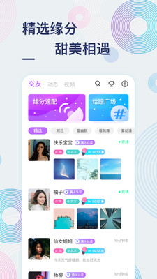 甜芋APP客戶端截圖2