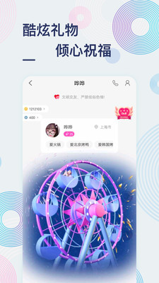 甜芋APP客戶端截圖3
