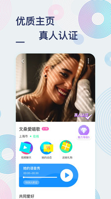 甜芋APP客戶端截圖4