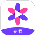 花樣知己APP版