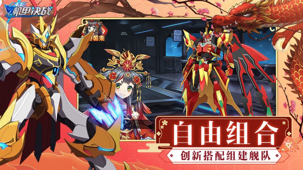 機甲街霸游戲免費鉆石最新版截圖2