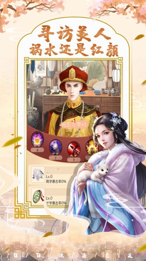 步步升官發(fā)財截圖2