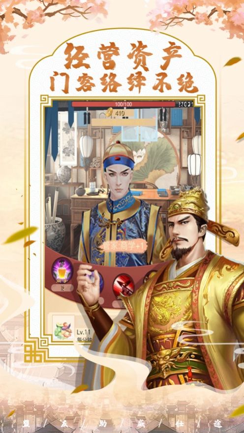 步步升官發(fā)財截圖1
