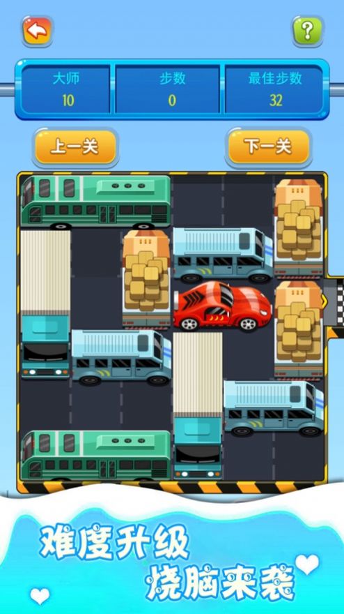迷宮小汽車游戲安卓版截圖2