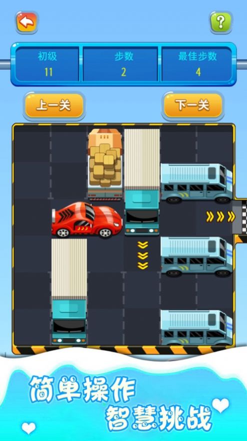 迷宮小汽車游戲安卓版截圖1