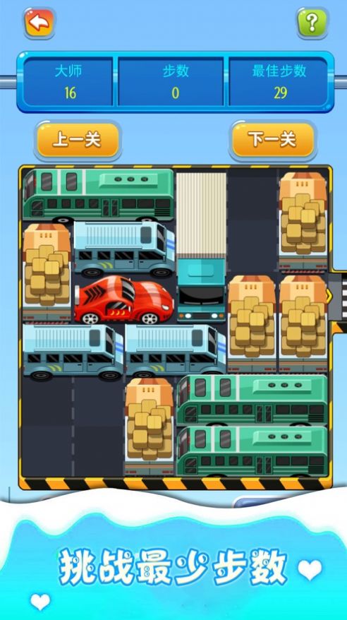 迷宮小汽車游戲安卓版截圖3