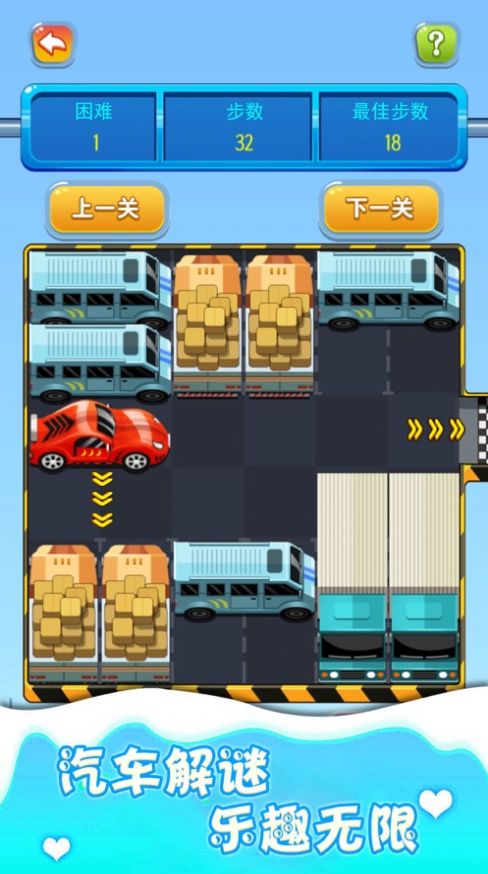 迷宮小汽車游戲安卓版截圖4