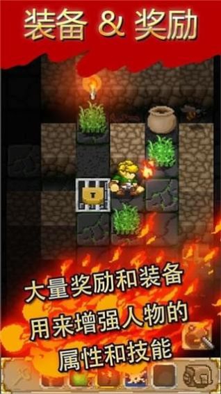 地牢冒險記游戲安卓版截圖1