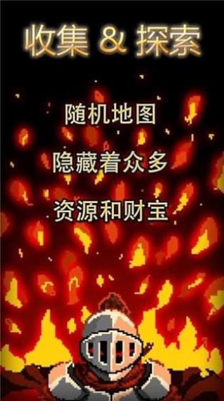 地牢冒險記游戲安卓版截圖3