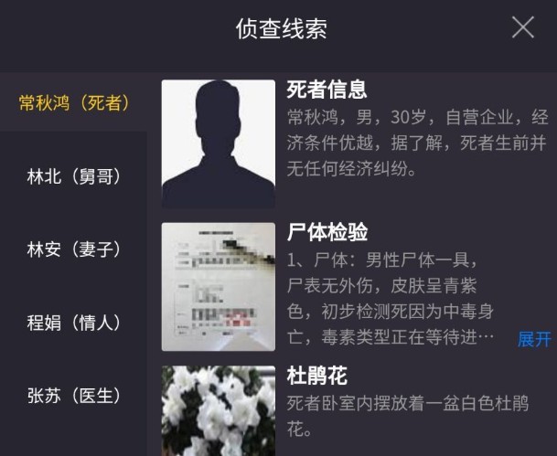 犯罪大師鵲巢兇手是誰(shuí)？9月26日突發(fā)案件鵲巢兇手分析