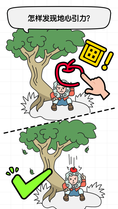 我腦洞賊大靈魂畫手游戲安卓版截圖5