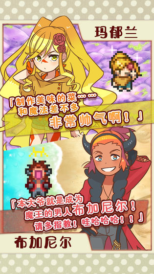 繁榮美食市場(chǎng)物語(yǔ)游戲版截圖3