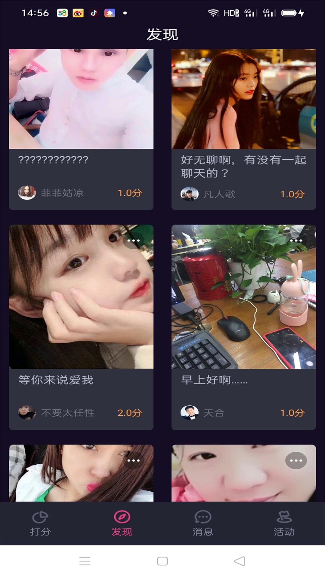 花樣知己APP版截圖2