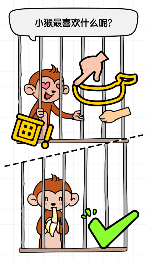 我腦洞賊大靈魂畫手游戲安卓版截圖3