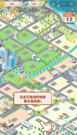 開局十棟樓游戲版截圖4