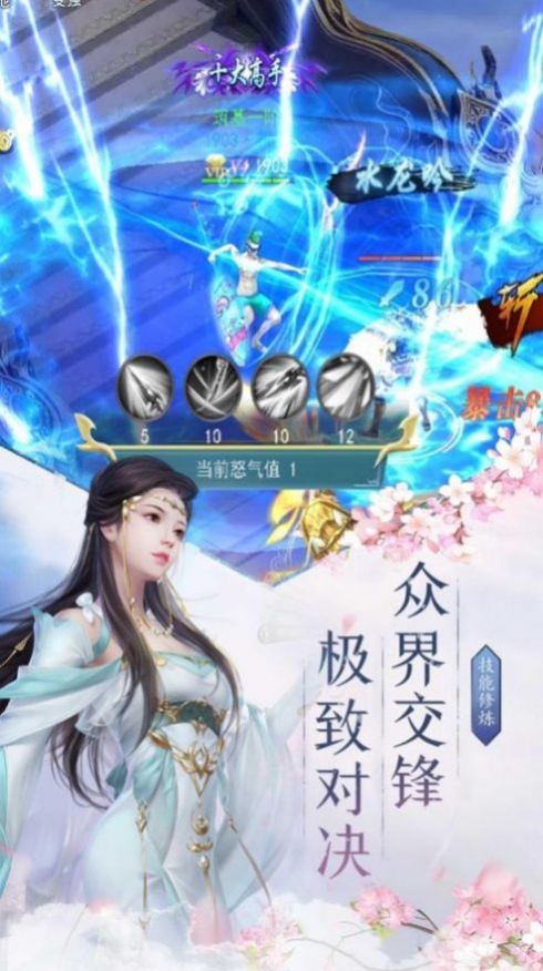 十帝天尊手游安卓版截圖1