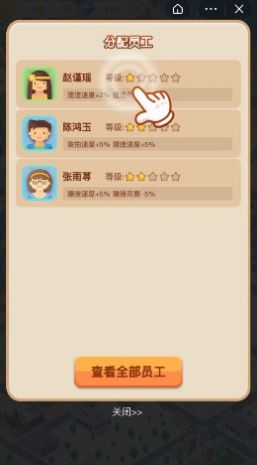 開局十棟樓游戲版截圖5