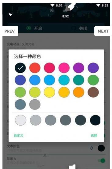 華為充電動(dòng)畫軟件下載截圖3
