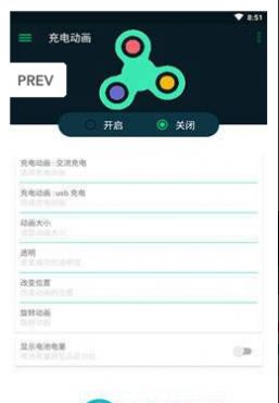 華為充電動(dòng)畫軟件下載截圖1