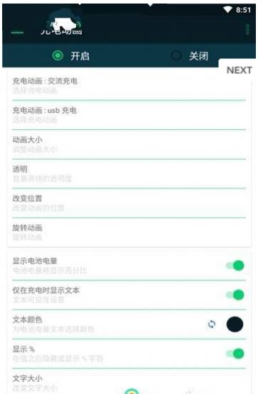 華為充電動(dòng)畫軟件下載截圖4