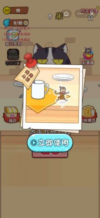 躲避喵星人游戲版截圖4