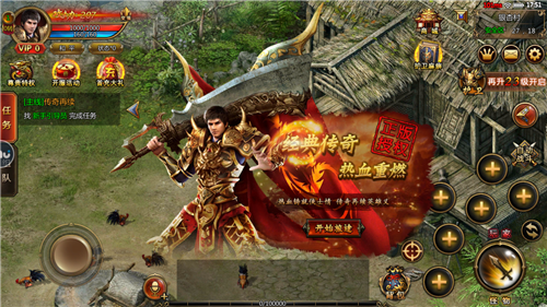 戰(zhàn)龍傳奇殺神二合一手游版截圖1