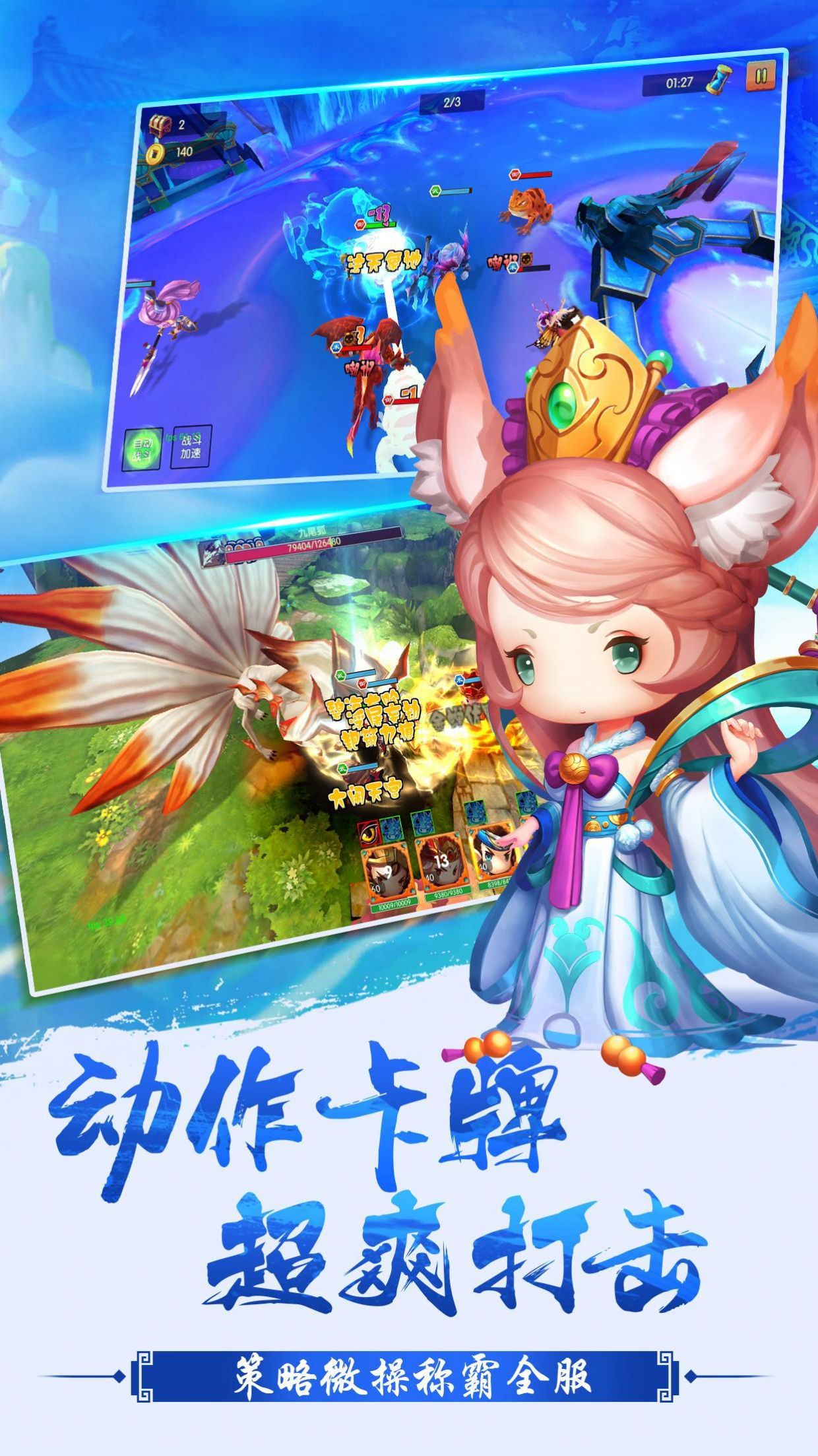 少年悟空傳西游冒險游戲手游截圖3