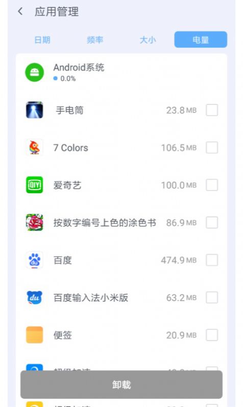 水滴極速清理大師APP手機版截圖1