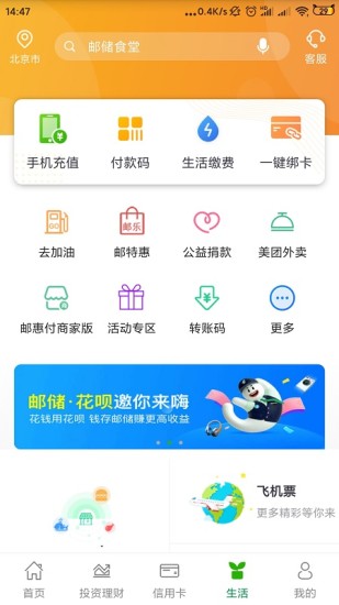中國首枚芯片郵票APP版截圖4