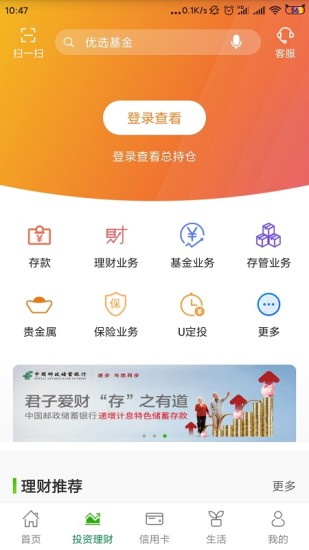 中國首枚芯片郵票APP版截圖2