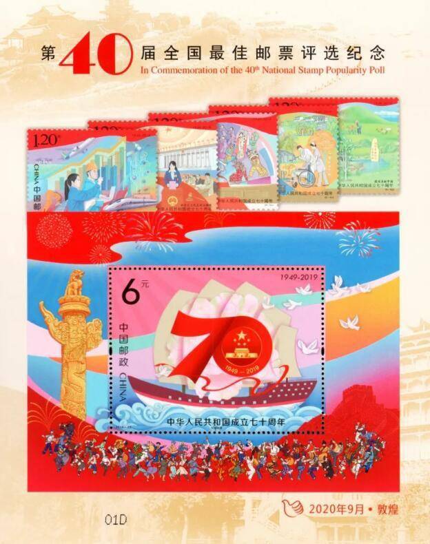 中國首枚芯片郵票APP版截圖1