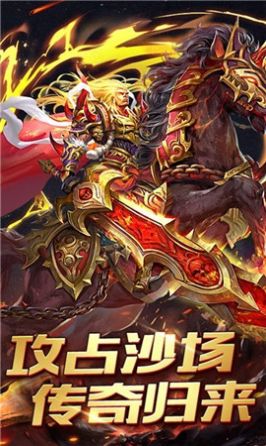 至尊毒狗傳奇手游截圖3
