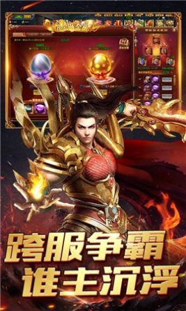 至尊毒狗傳奇手游截圖1