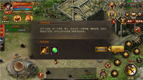 七殺復古打金傳奇手游版截圖3