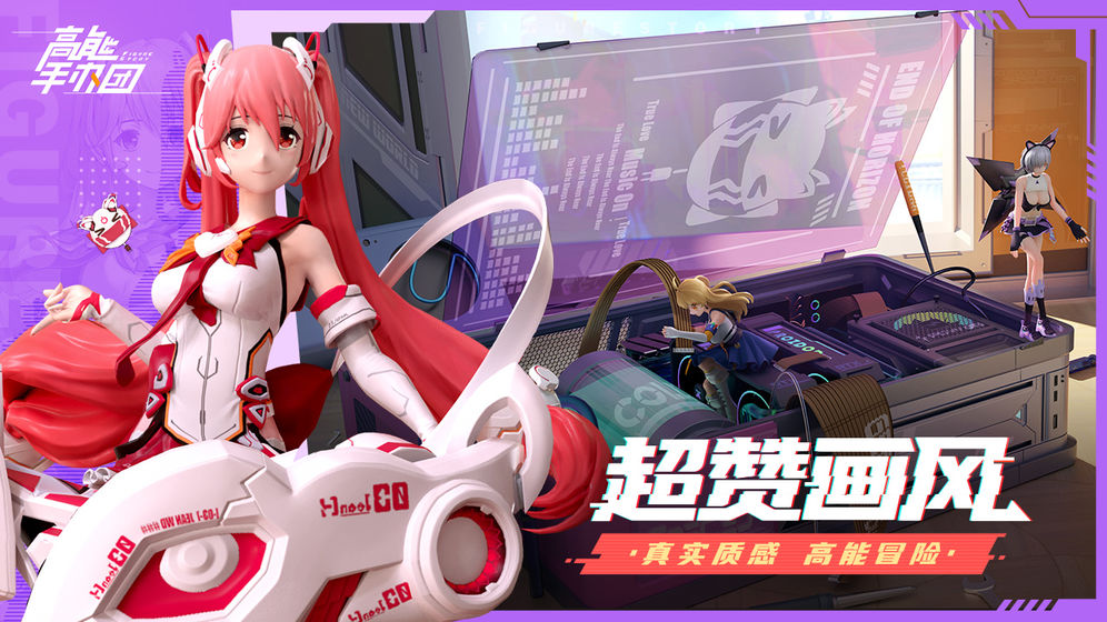 高能手辦團(tuán)造型幣怎么獲得？造型幣獲得方式一覽